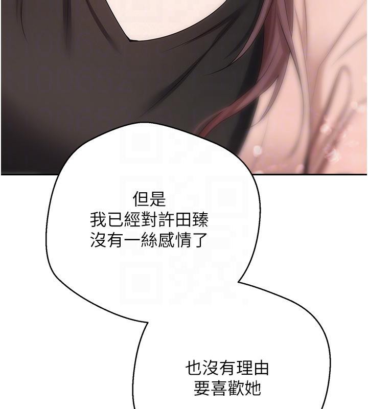 币转人生第28話-田臻的第一次&hearts;