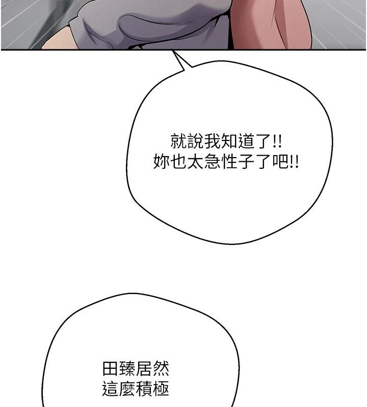 币转人生第28話-田臻的第一次&hearts;