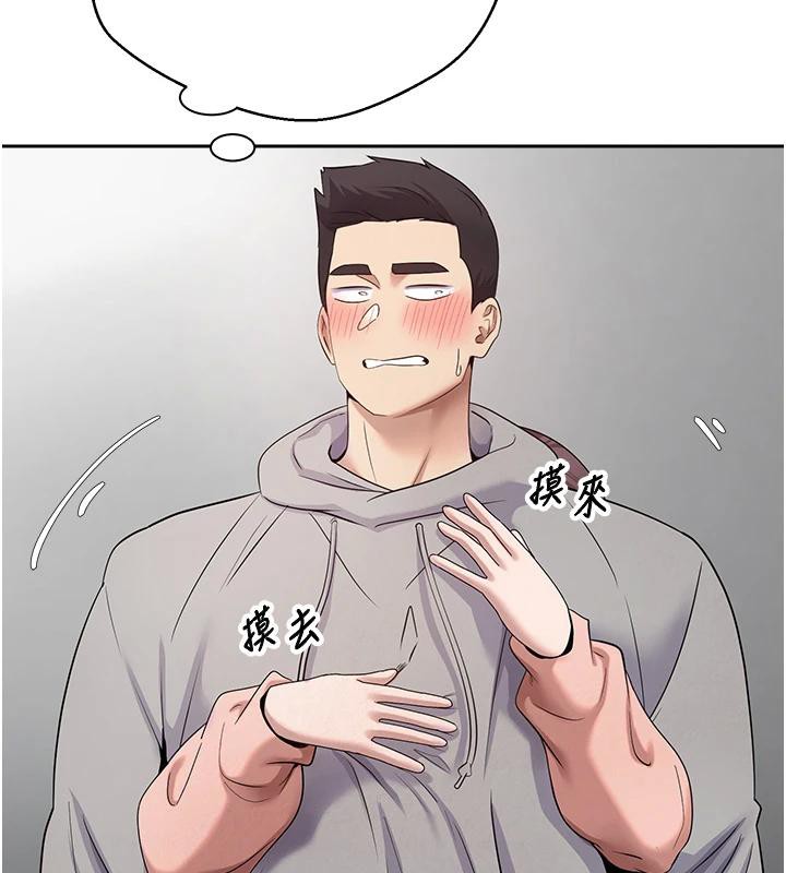 币转人生第28話-田臻的第一次&hearts;