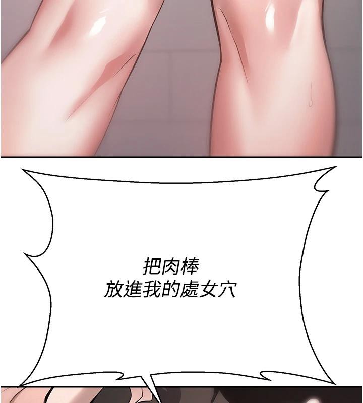 币转人生第28話-田臻的第一次&hearts;