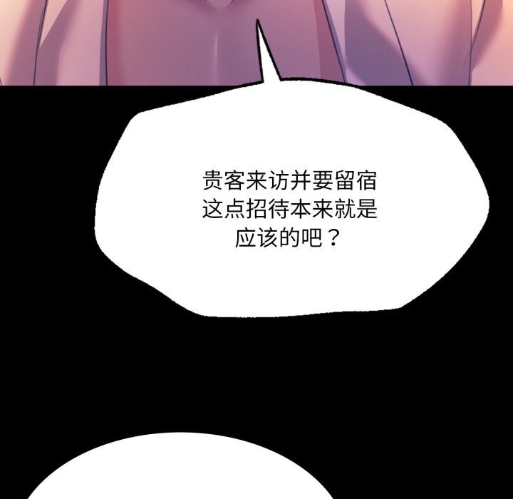 小姐第77話