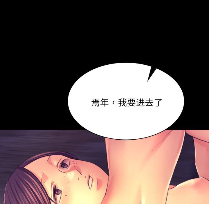 小姐第77話