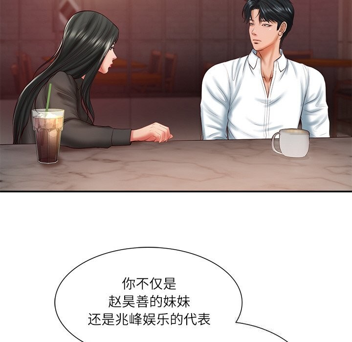 财阀家的女婿第36話