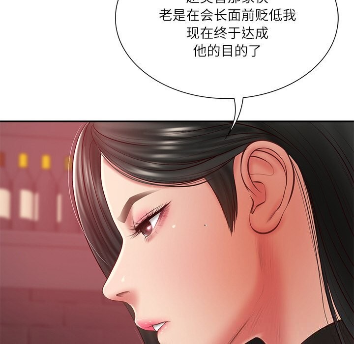 财阀家的女婿第36話
