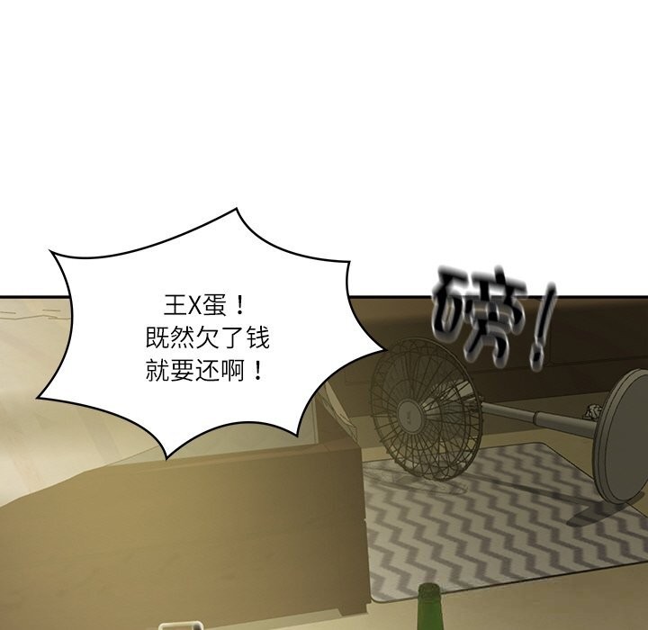 财阀家的女婿第36話