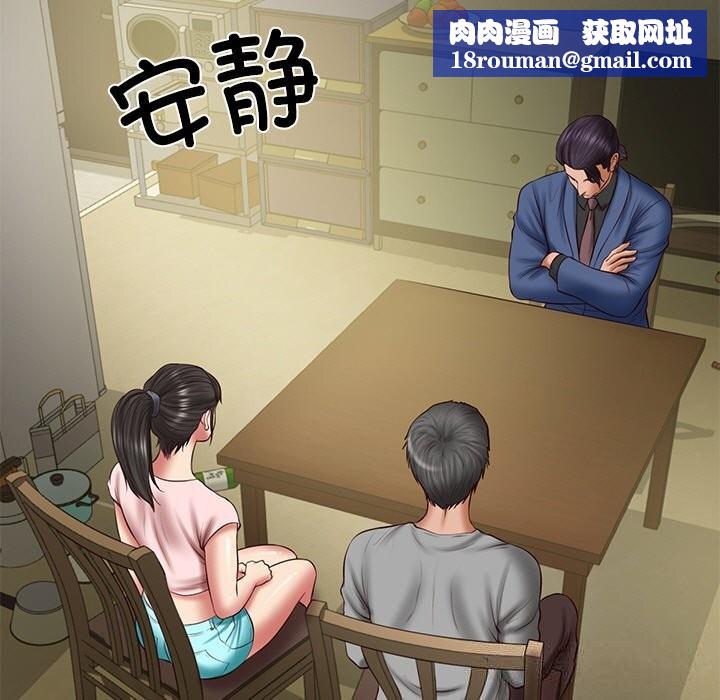 财阀家的女婿第36話