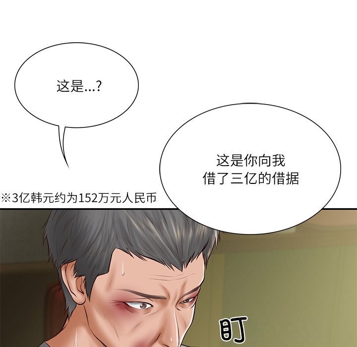 财阀家的女婿第36話