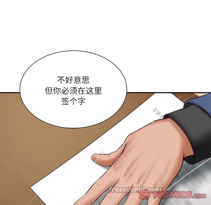 财阀家的女婿第36話