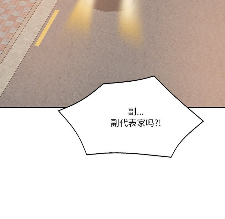 财阀家的女婿第36話