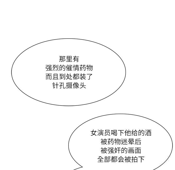 财阀家的女婿第36話