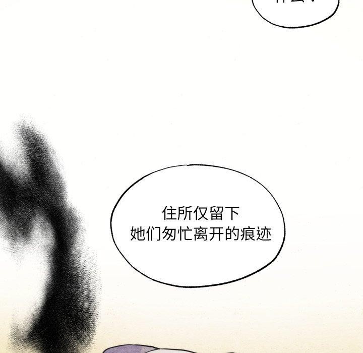 狂眼第69話