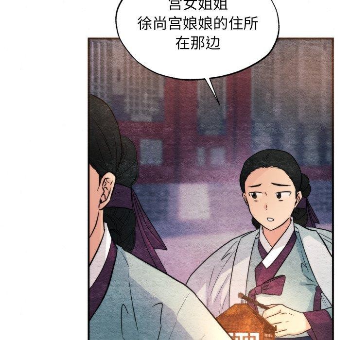 狂眼第69話