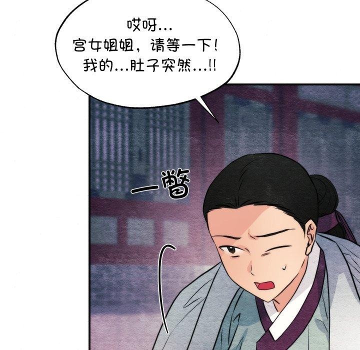 狂眼第69話