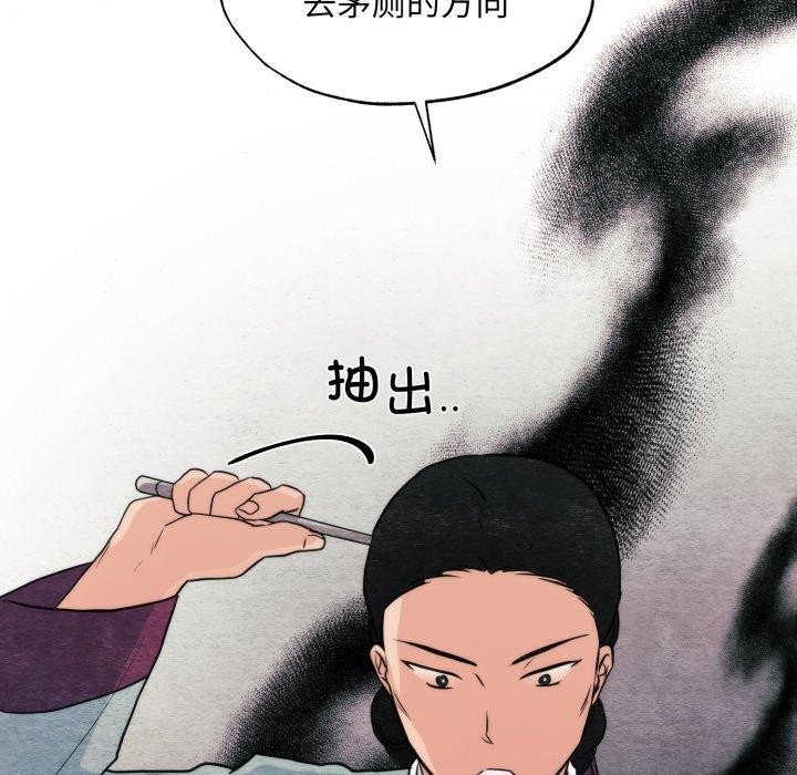 狂眼第69話