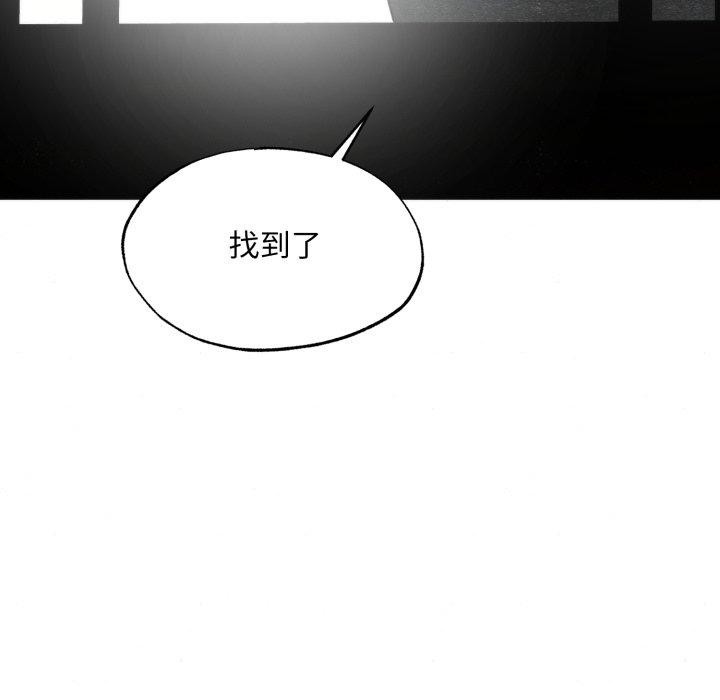 狂眼第69話