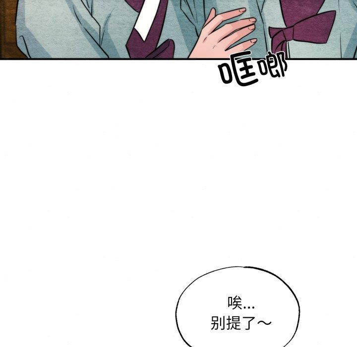 狂眼第69話