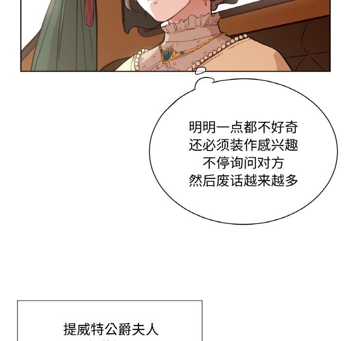 吉賽兒之血第7話