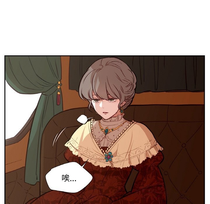 吉賽兒之血第7話