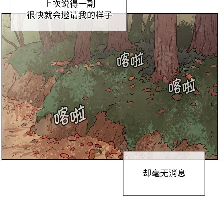 吉賽兒之血第7話