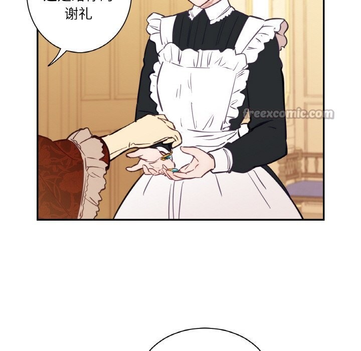 吉賽兒之血第7話