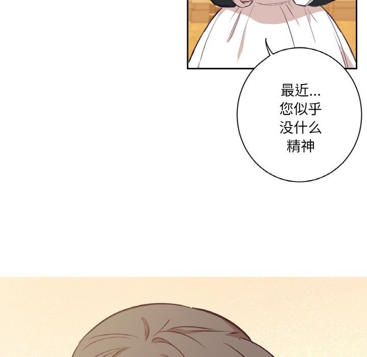 吉賽兒之血第7話