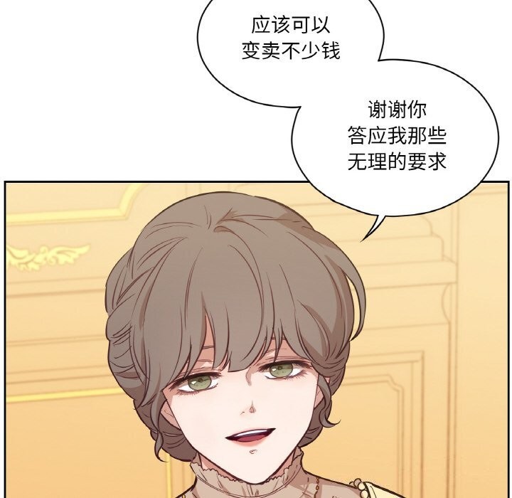 吉賽兒之血第7話