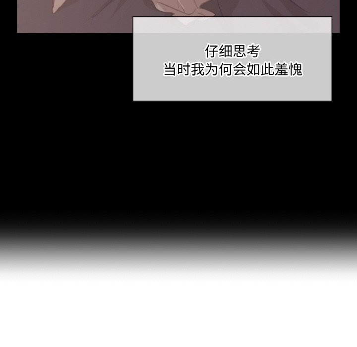 吉赛儿之血第7話