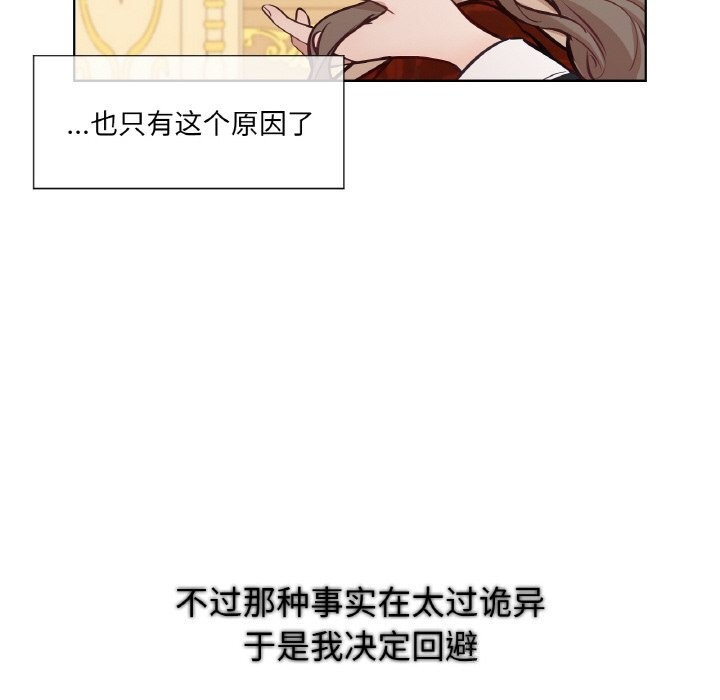 吉赛儿之血第7話