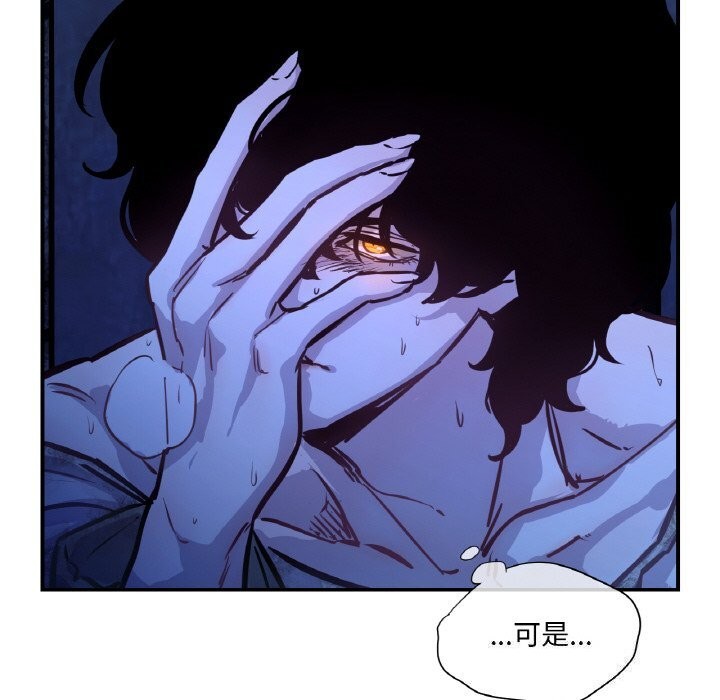 吉賽兒之血第7話