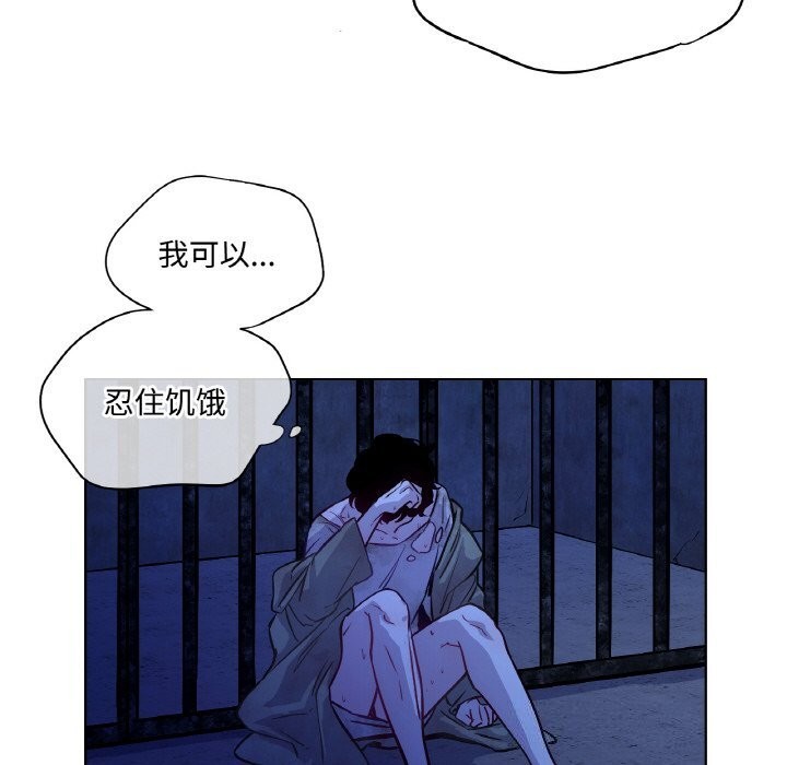 吉賽兒之血第7話