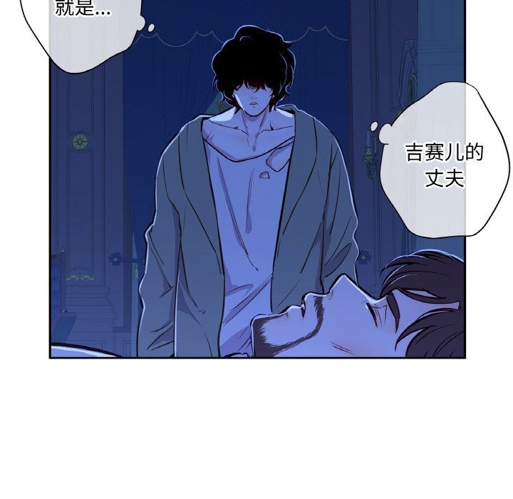 吉賽兒之血第7話