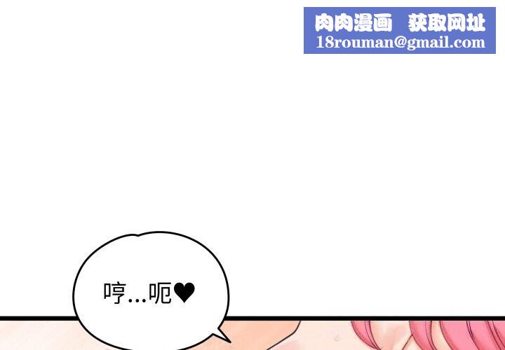 少爷的替身第8話