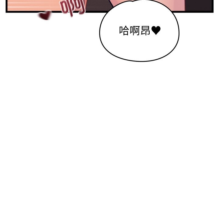 少爺的替身第8話