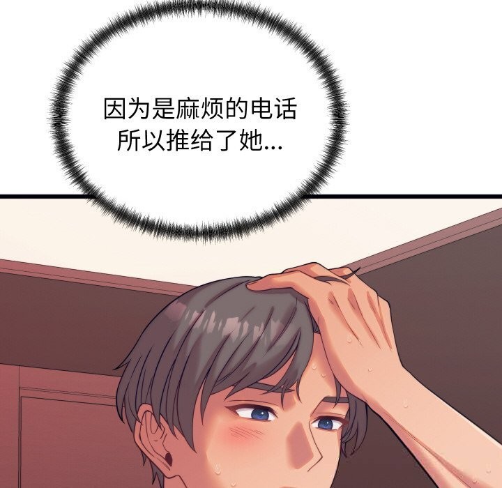 少爷的替身第8話