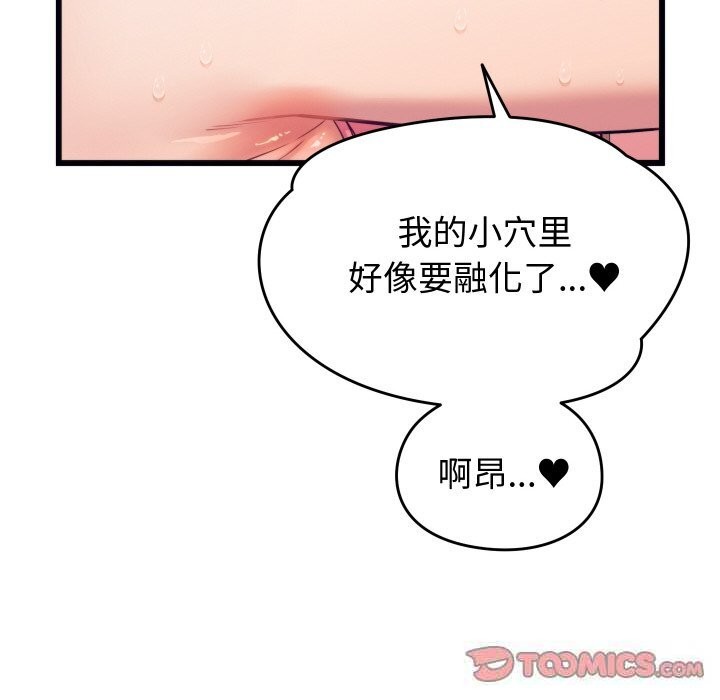 少爷的替身第8話