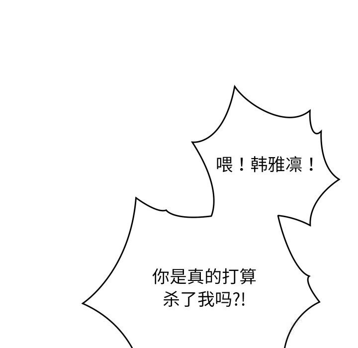 少爷的替身第8話