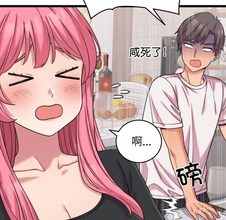 少爺的替身第8話