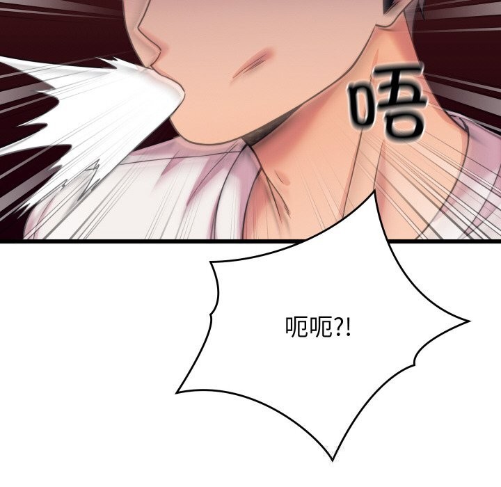 少爷的替身第8話