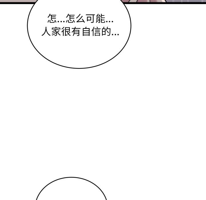 少爷的替身第8話