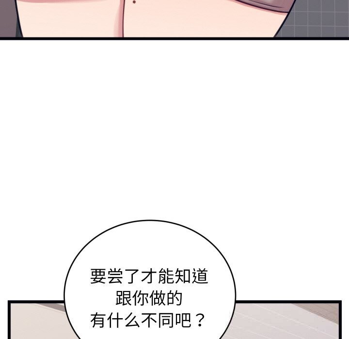 少爷的替身第8話