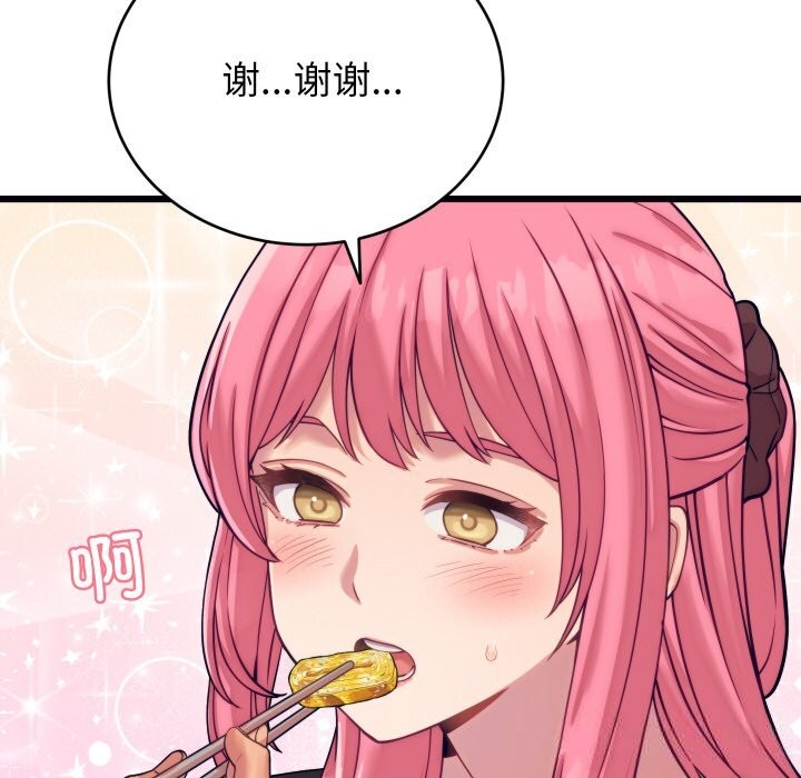 少爷的替身第8話