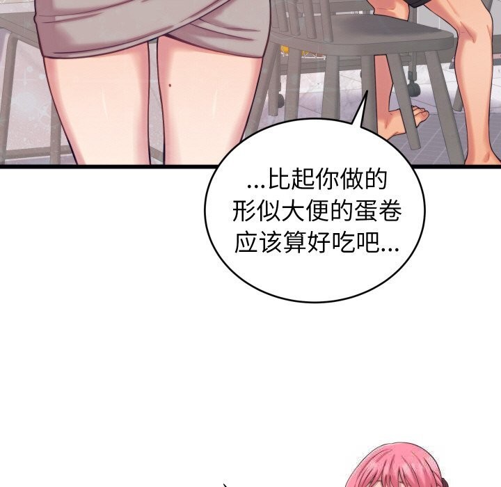 少爺的替身第8話