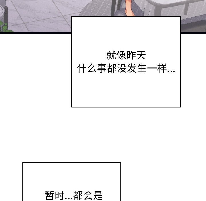 少爷的替身第8話