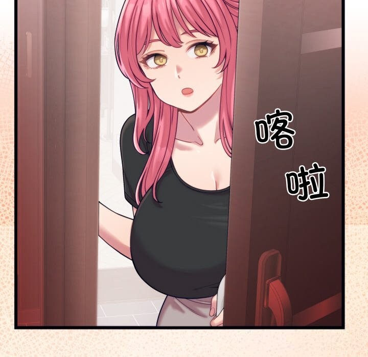 少爷的替身第8話