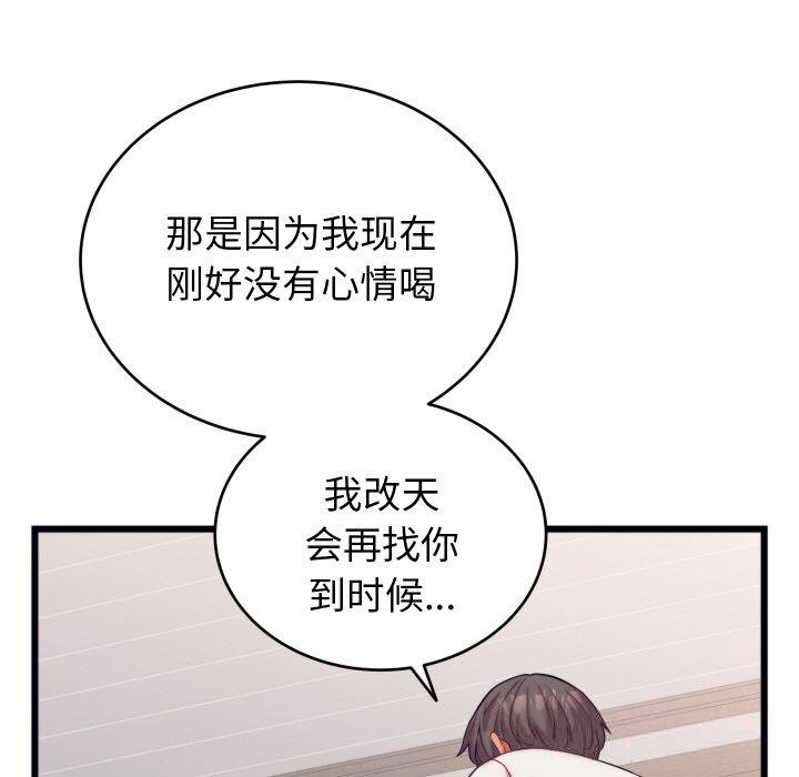 少爷的替身第8話