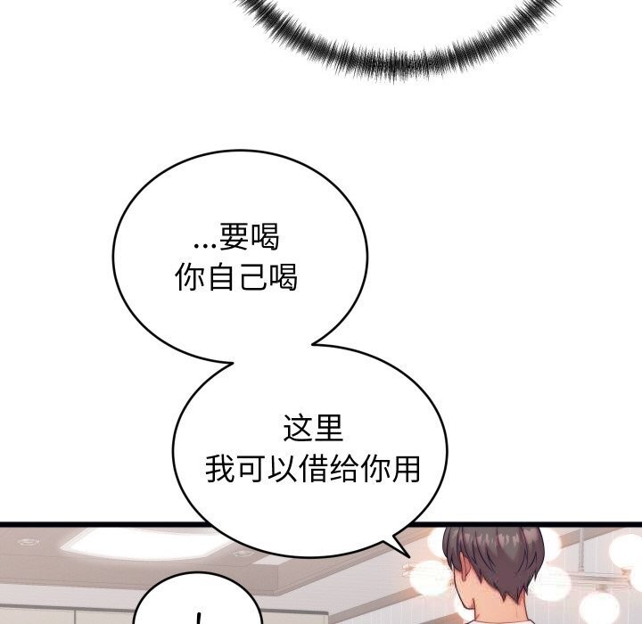 少爺的替身第8話