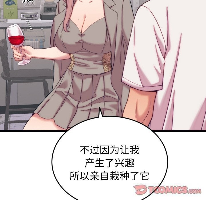 少爷的替身第8話