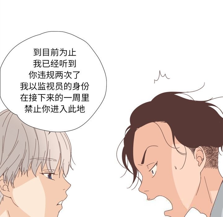 純潔之罪第10話