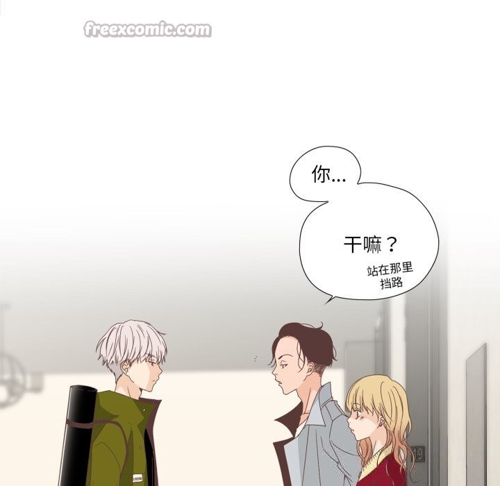 純潔之罪第10話