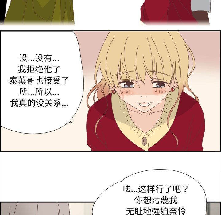 純潔之罪第10話